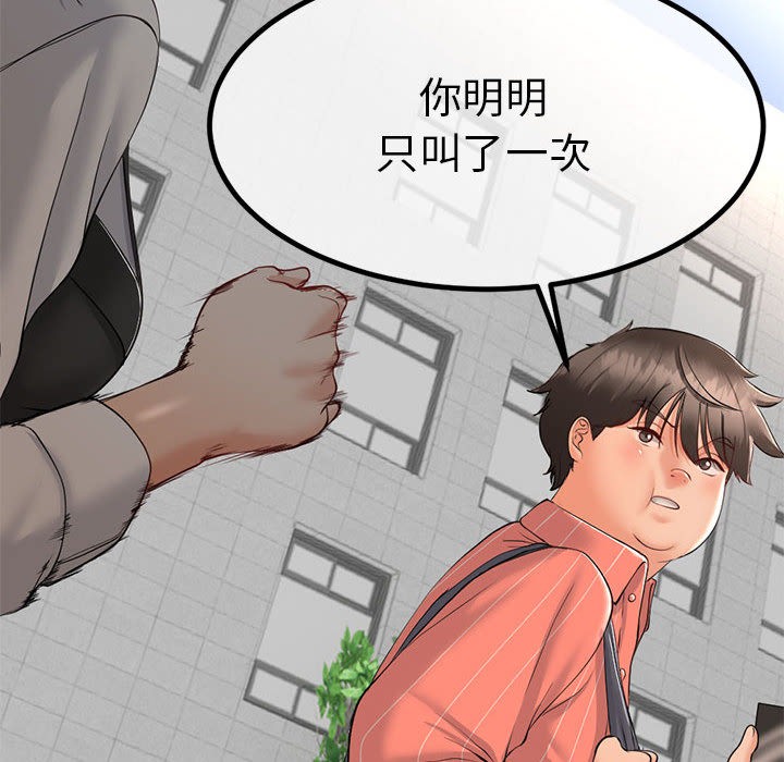 与初恋的以外同居第2話