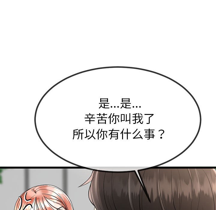 与初恋的以外同居第2話