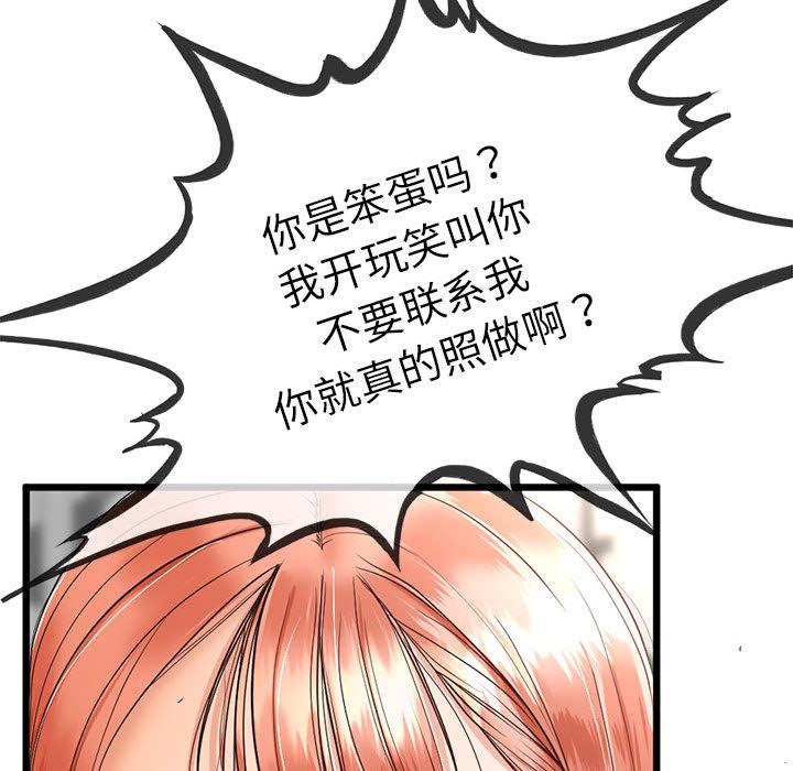 与初恋的以外同居第2話