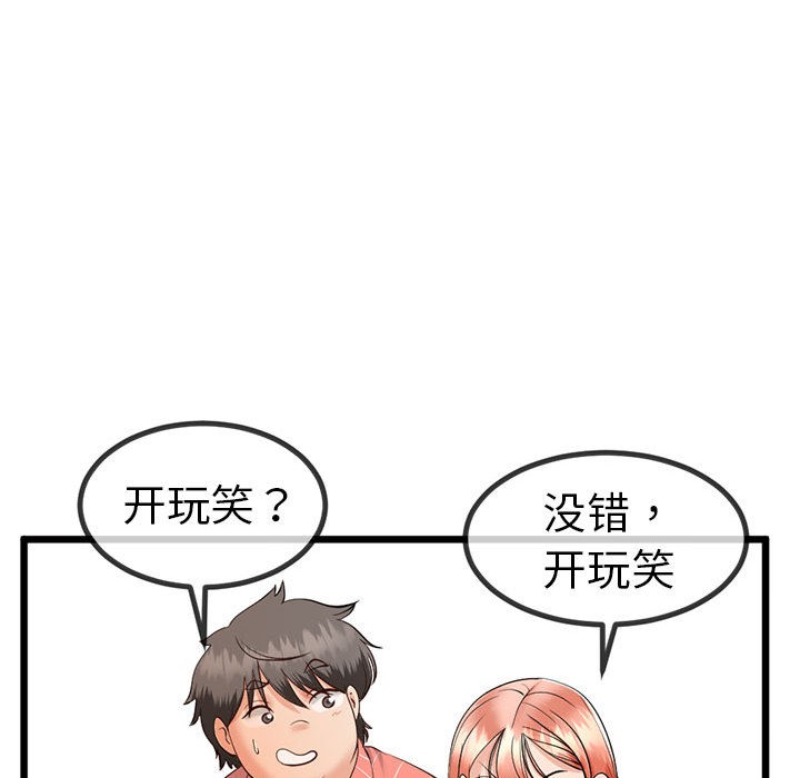 與初戀的以外同居第2話