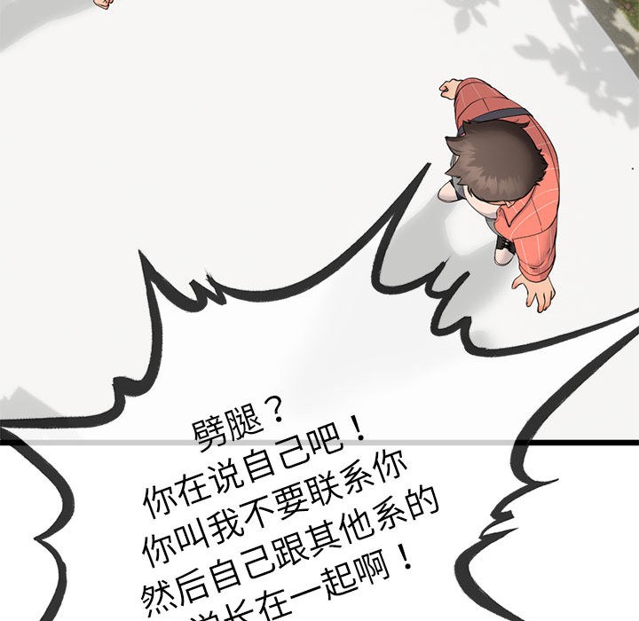 与初恋的以外同居第2話