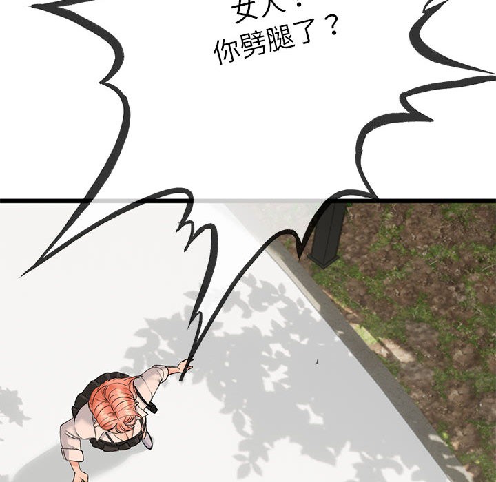 与初恋的以外同居第2話