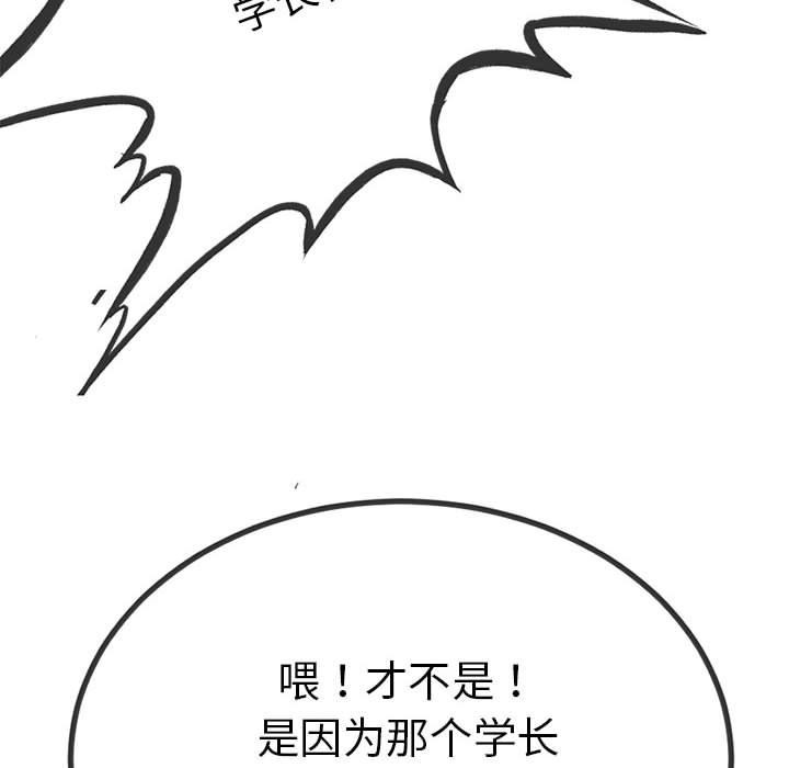 与初恋的以外同居第2話