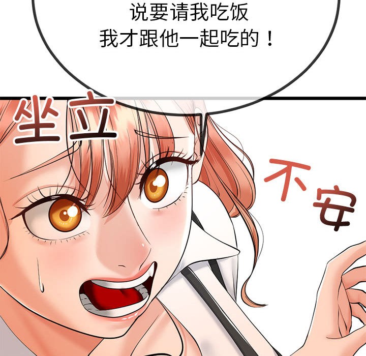 与初恋的以外同居第2話