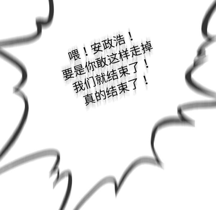 與初戀的以外同居第2話