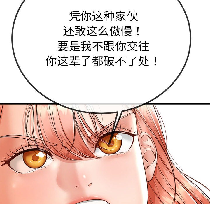 与初恋的以外同居第2話