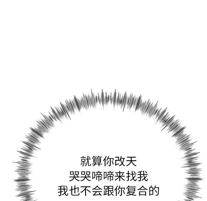 与初恋的以外同居第2話