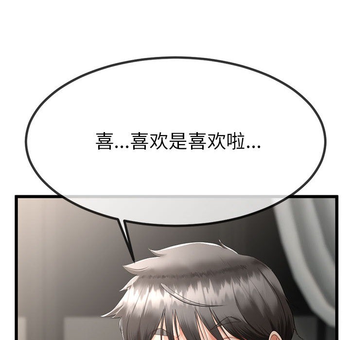 与初恋的以外同居第2話