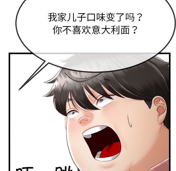 与初恋的以外同居第2話