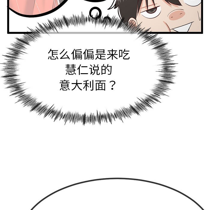 与初恋的以外同居第2話