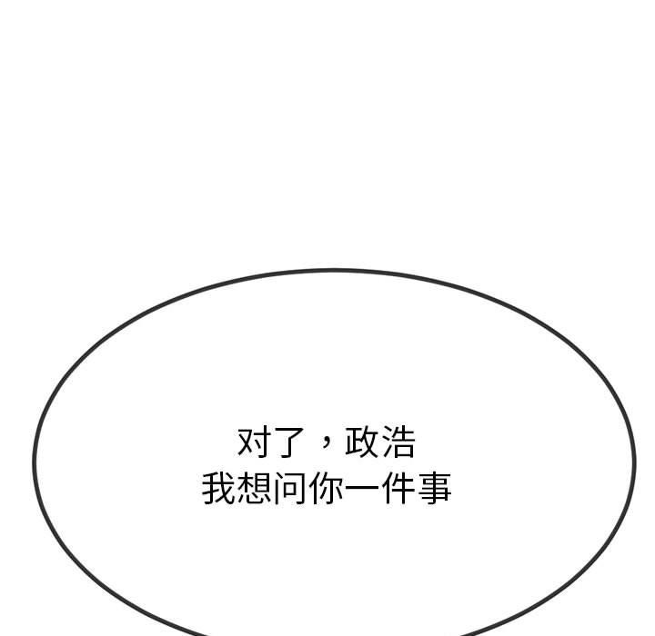 与初恋的以外同居第2話