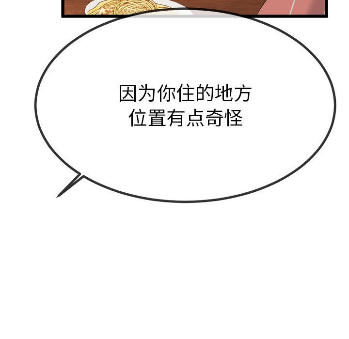 与初恋的以外同居第2話