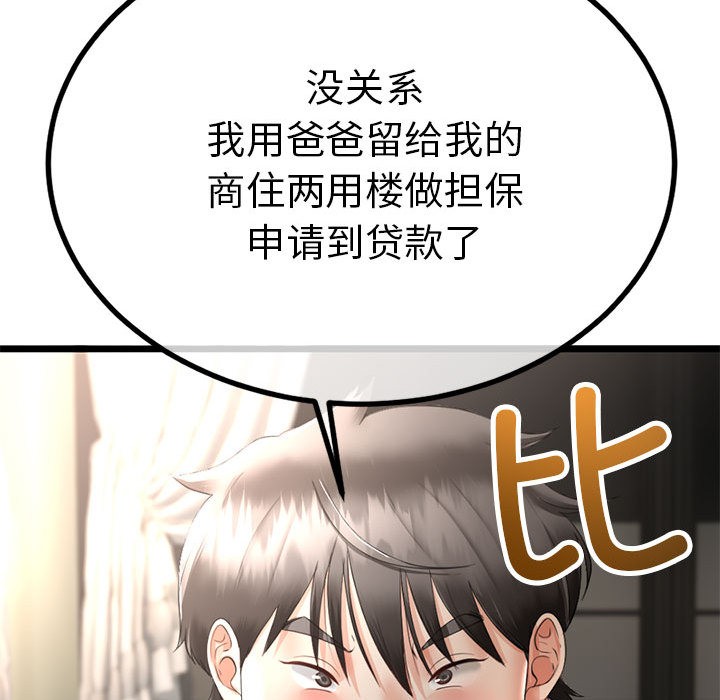 与初恋的以外同居第2話