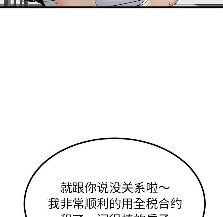 与初恋的以外同居第2話