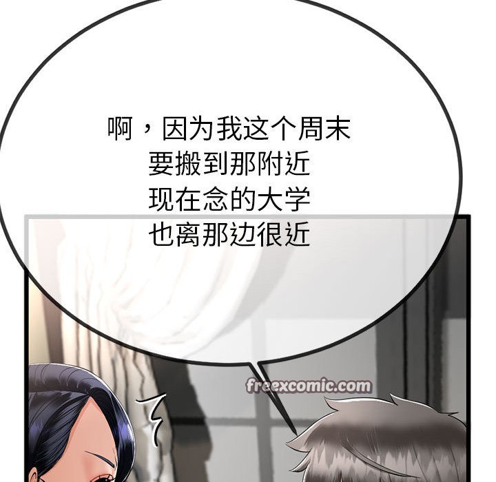 与初恋的以外同居第2話