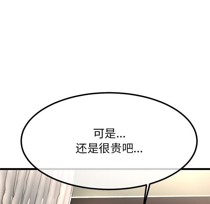 与初恋的以外同居第2話