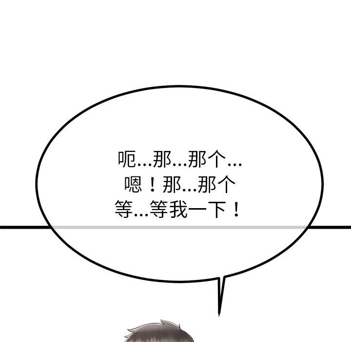 与初恋的以外同居第2話