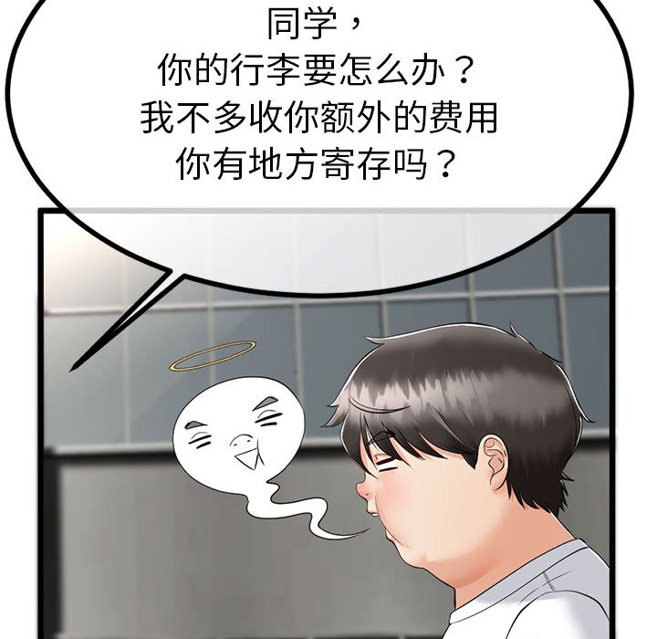 与初恋的以外同居第2話