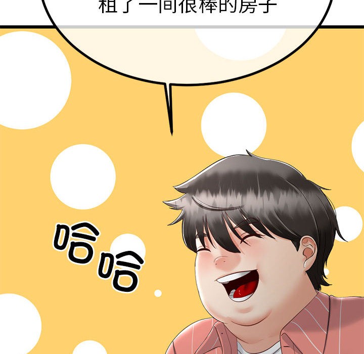 与初恋的以外同居第2話