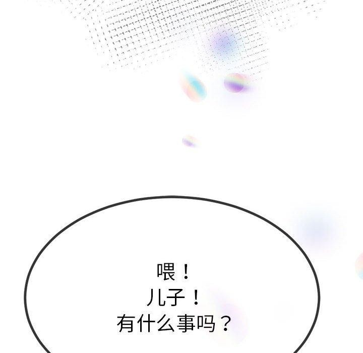 与初恋的以外同居第3話