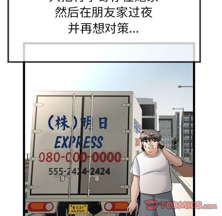 与初恋的以外同居第3話