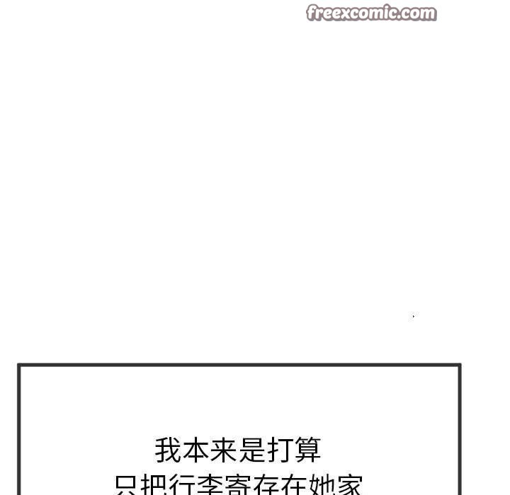 与初恋的以外同居第3話