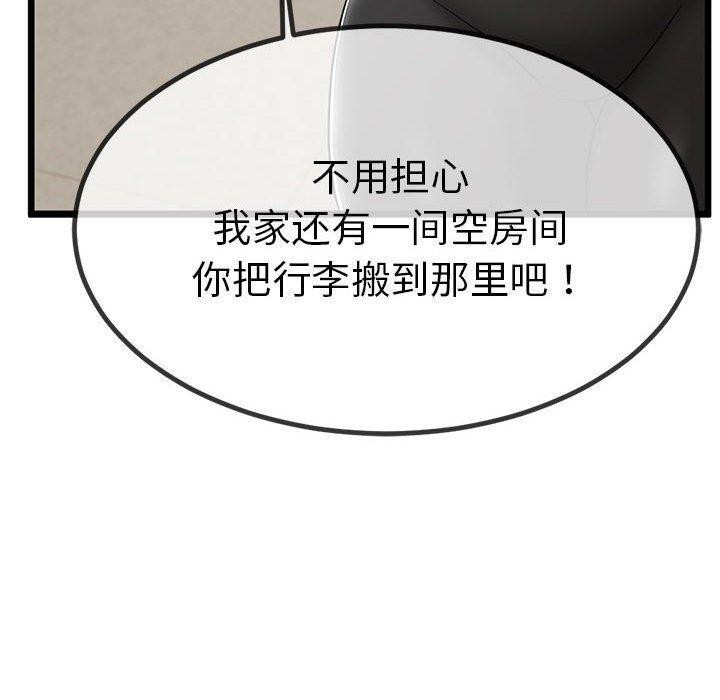 与初恋的以外同居第3話