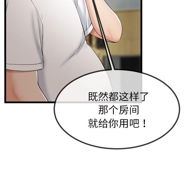 与初恋的以外同居第3話