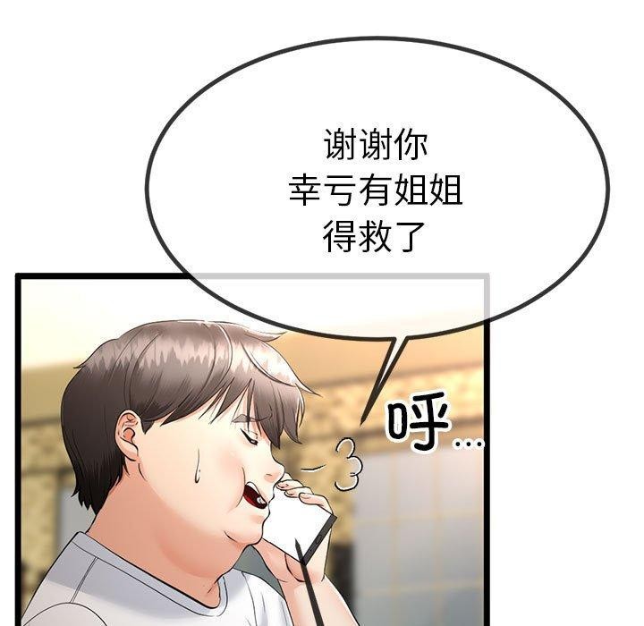 与初恋的以外同居第3話