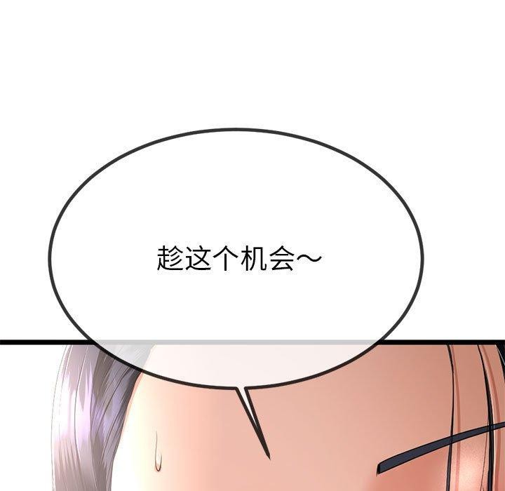 与初恋的以外同居第3話