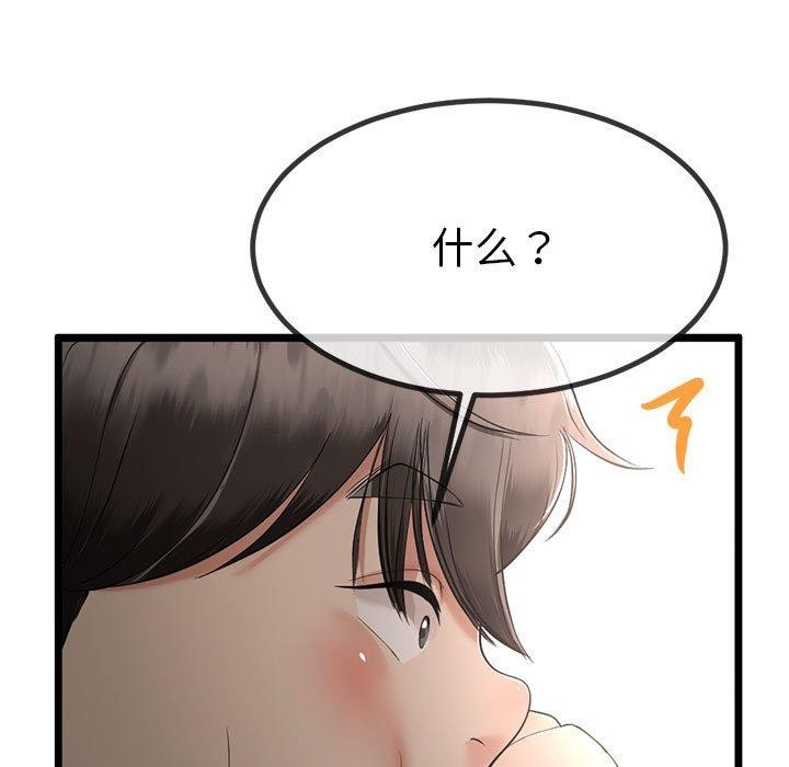 與初戀的以外同居第3話