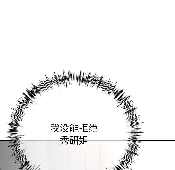 与初恋的以外同居第3話