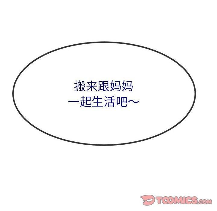 与初恋的以外同居第3話