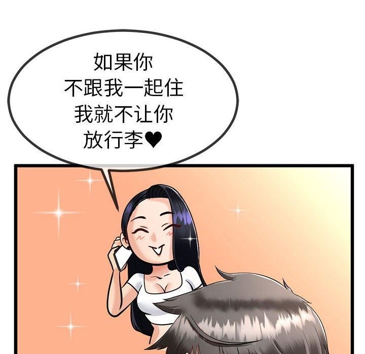 與初戀的以外同居第3話