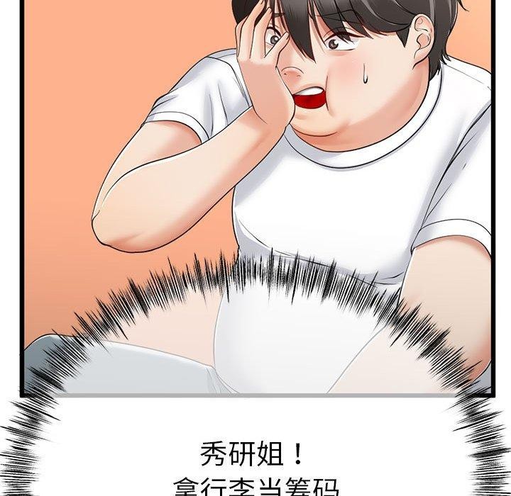 与初恋的以外同居第3話