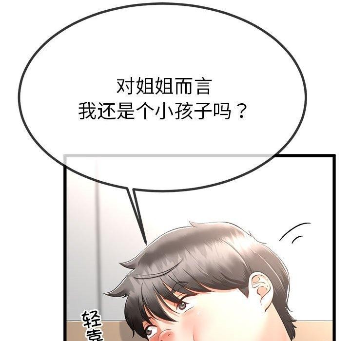 与初恋的以外同居第3話