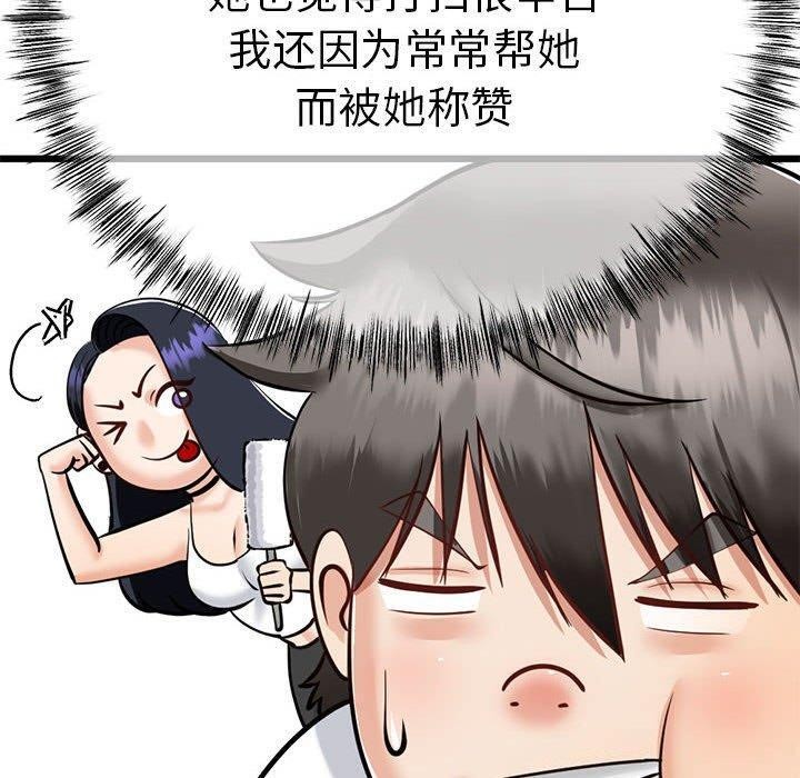 与初恋的以外同居第3話