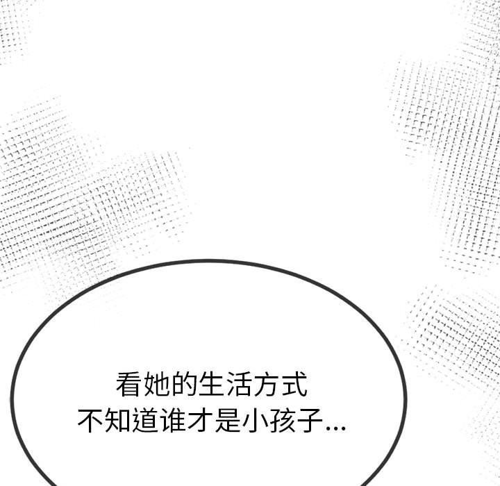 與初戀的以外同居第3話