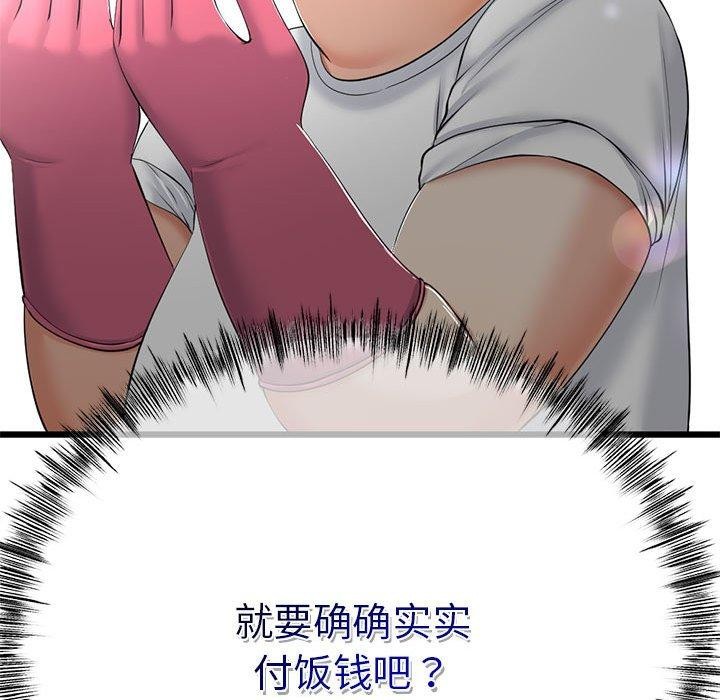 與初戀的以外同居第3話