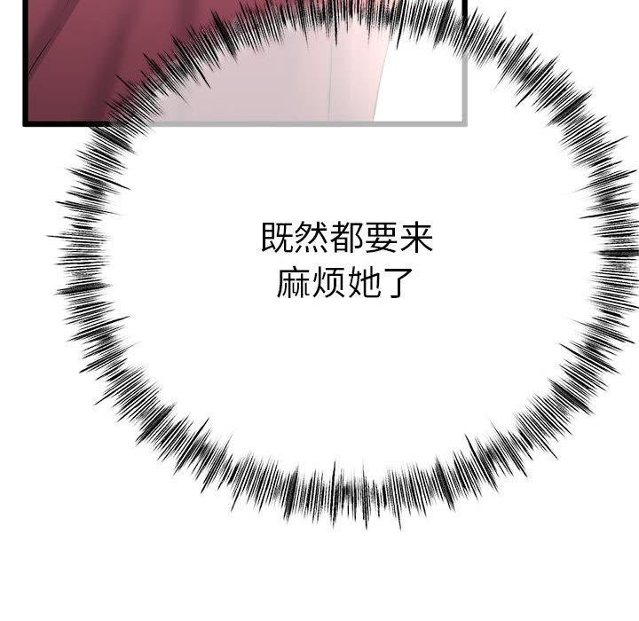 与初恋的以外同居第3話