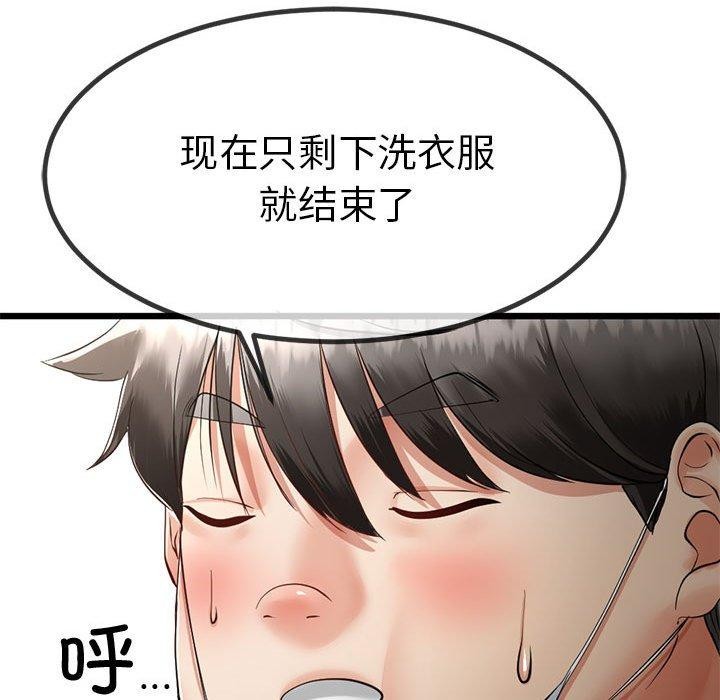 与初恋的以外同居第3話