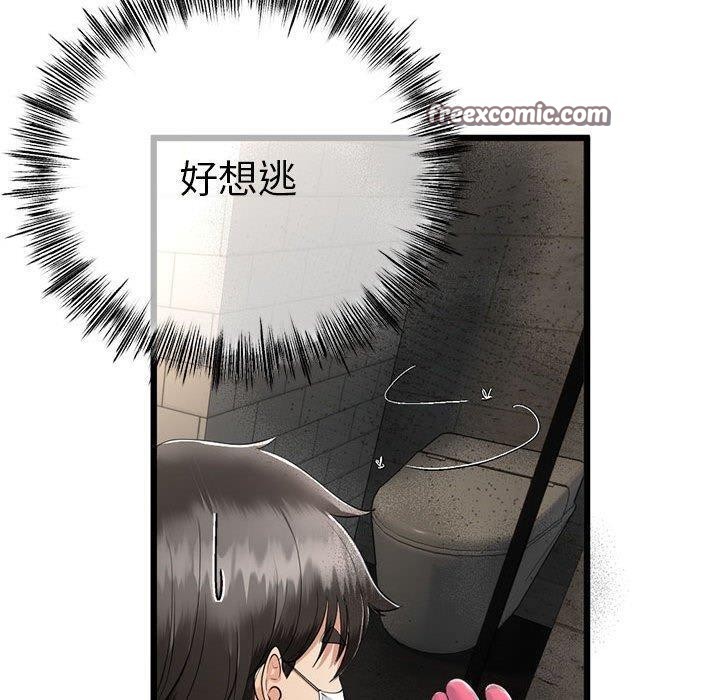 与初恋的以外同居第3話