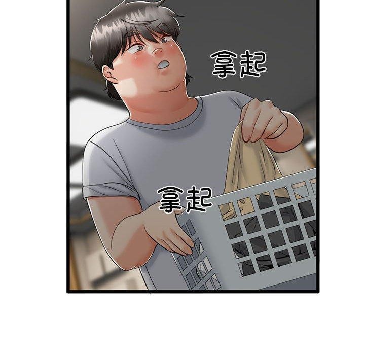 与初恋的以外同居第3話