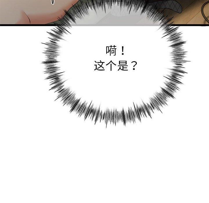 与初恋的以外同居第3話