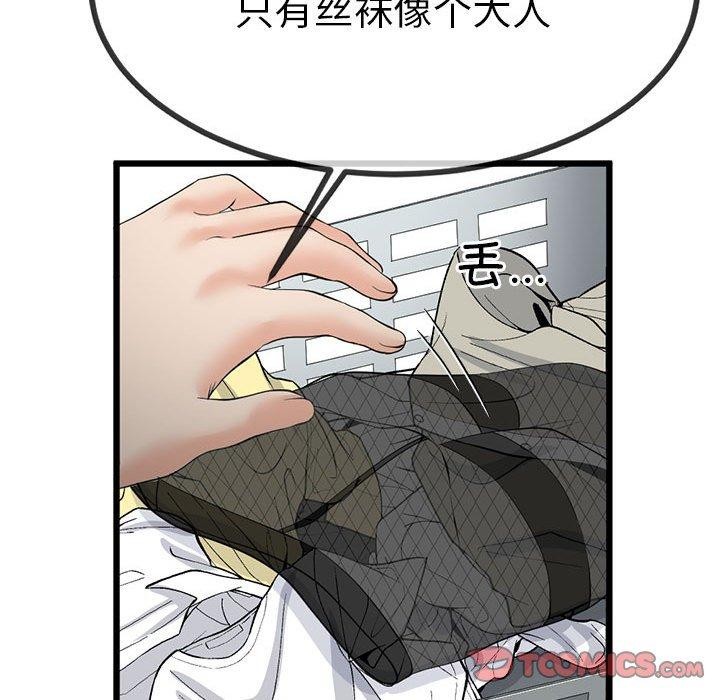 与初恋的以外同居第3話