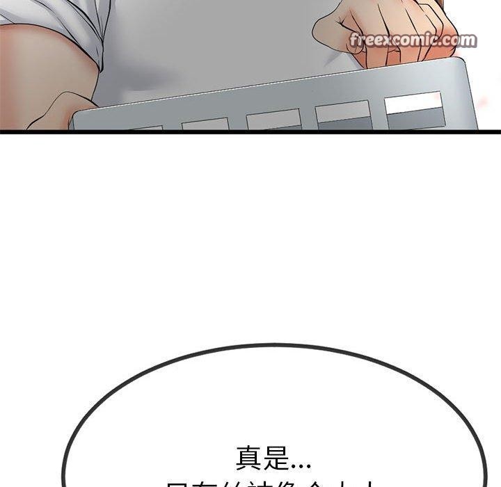 与初恋的以外同居第3話