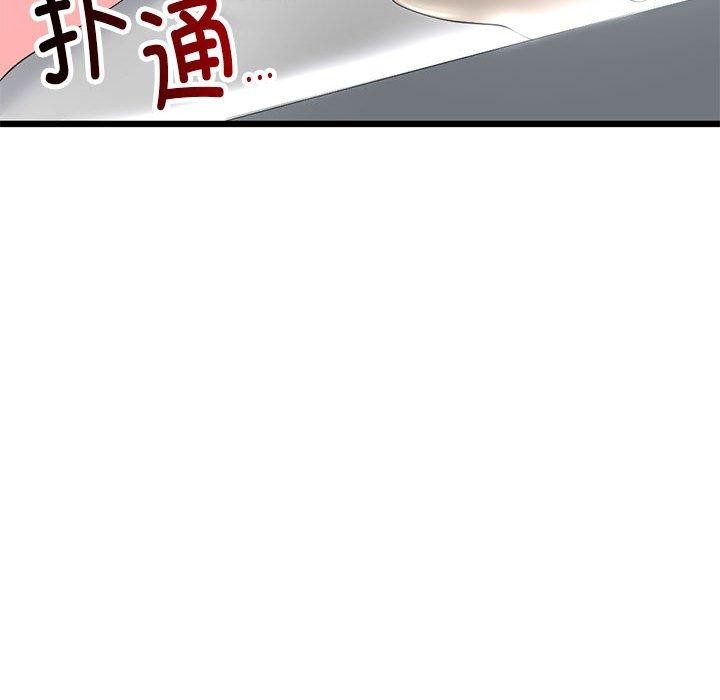 與初戀的以外同居第3話