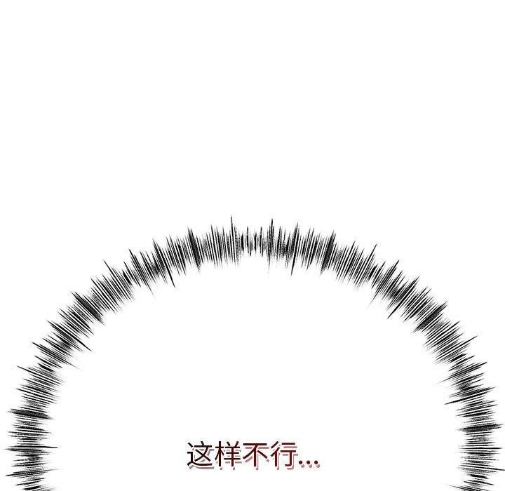 與初戀的以外同居第3話