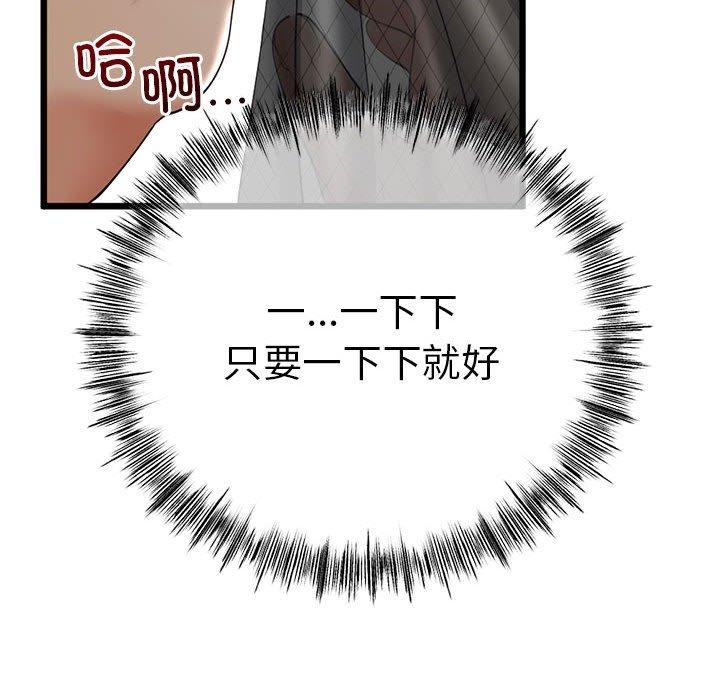 与初恋的以外同居第3話