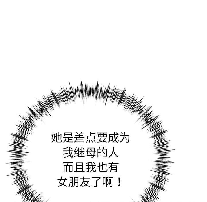 與初戀的以外同居第3話